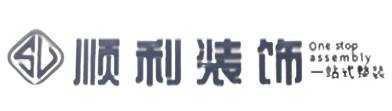 乐山夹江县顺利装修公司