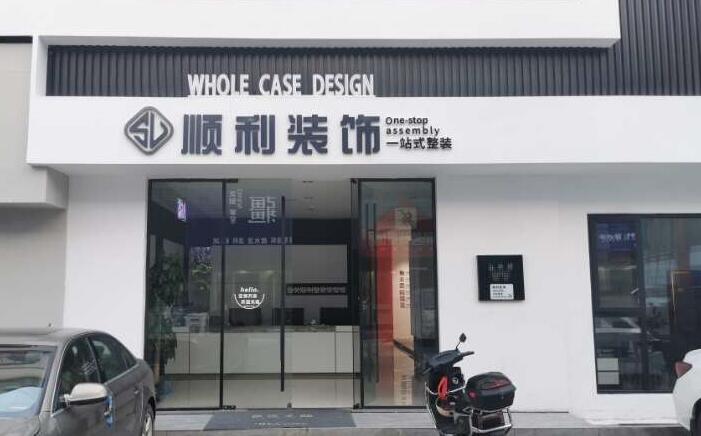 乐山夹江县装修公司