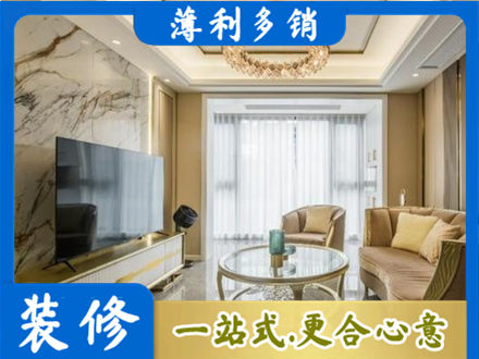乐山夹江县装修公司49.jpg