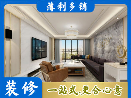 乐山夹江县装修新房