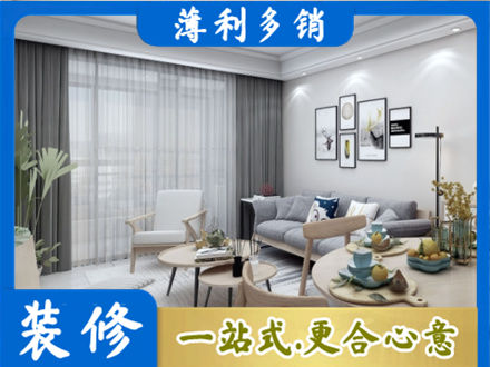 乐山夹江县装修店