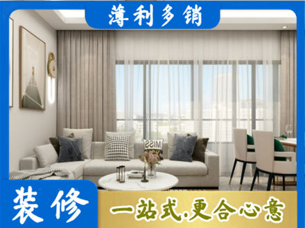 乐山夹江县装修价格