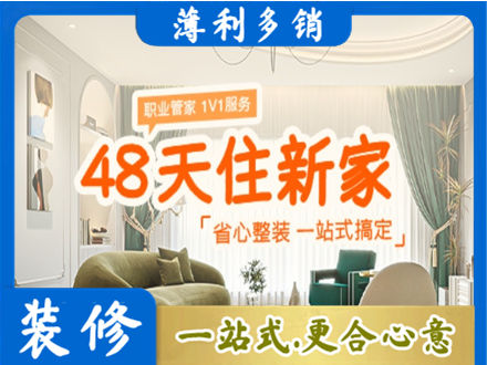 乐山夹江县新房整装
