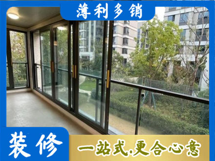 乐山夹江县阳台封窗