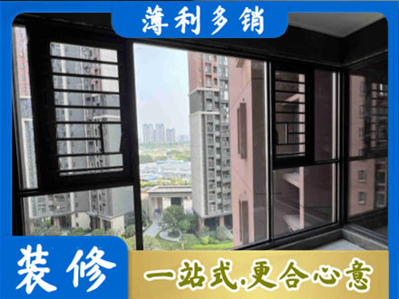 乐山夹江县装修封窗