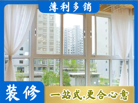 乐山夹江县正规阳台封窗装修